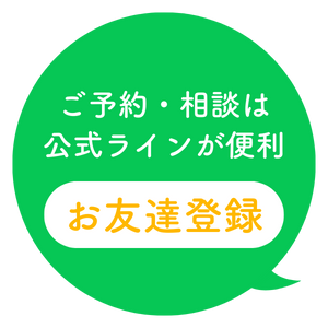 公式ラインバナー