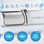 【大倉山】疲労回復や睡眠改善、スポーツにも！酸素カプセルがもたらす驚きの効果
