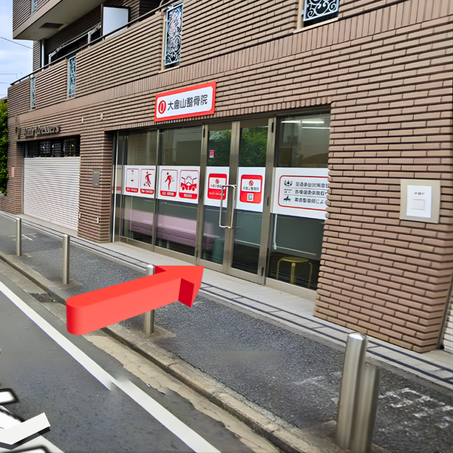 大倉山整骨院の経路