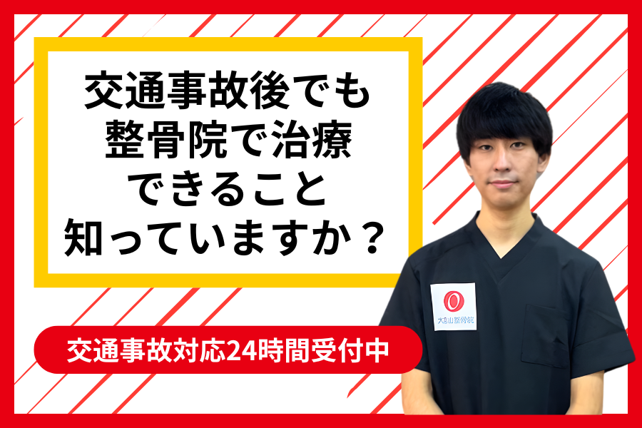 GWのおでかけ帰りに「なんか体がおかしい」と感じたら