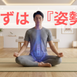 体重計に乗るのをやめて、まずは「姿勢」を正すべき科学的なメリット